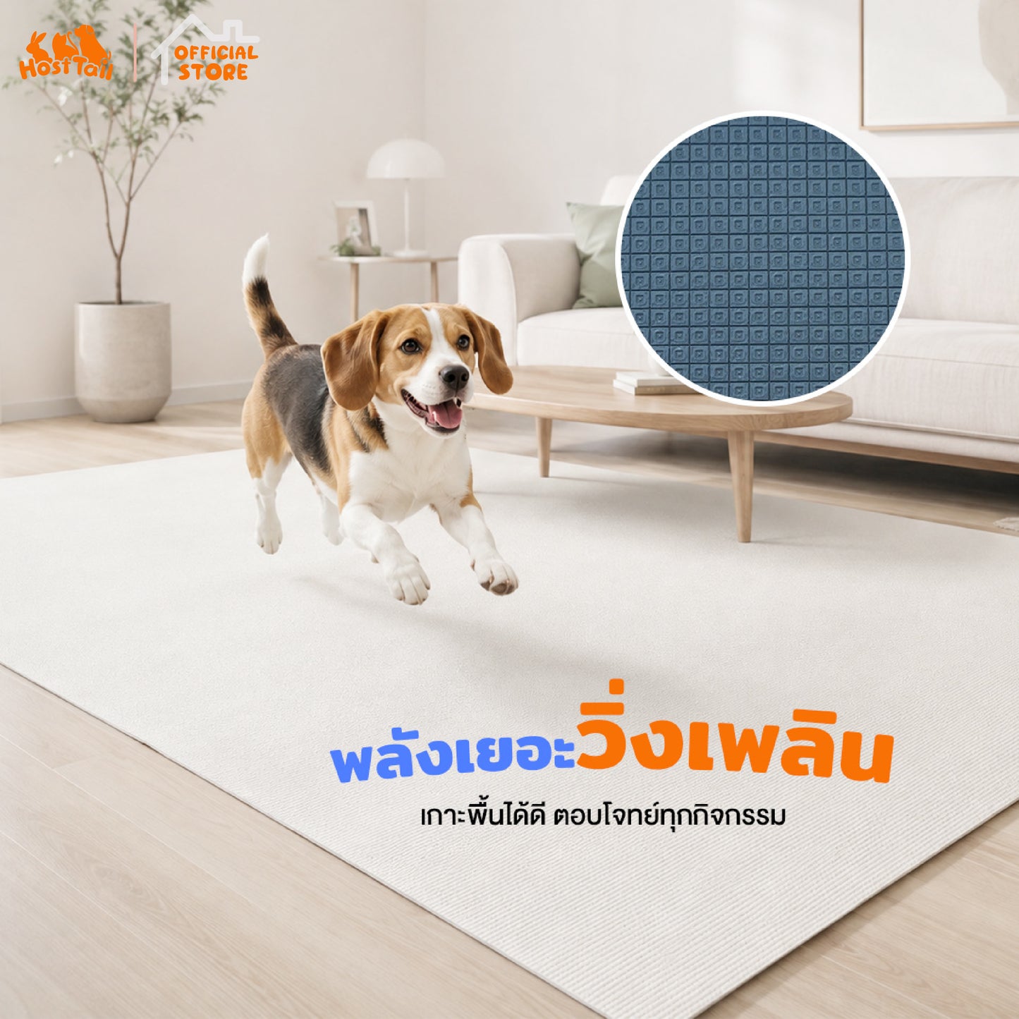 Hosttail แผ่นรองกันลื่นสำหรับสัตว์เลี้ยง 0.8cm Rollsafe petmat