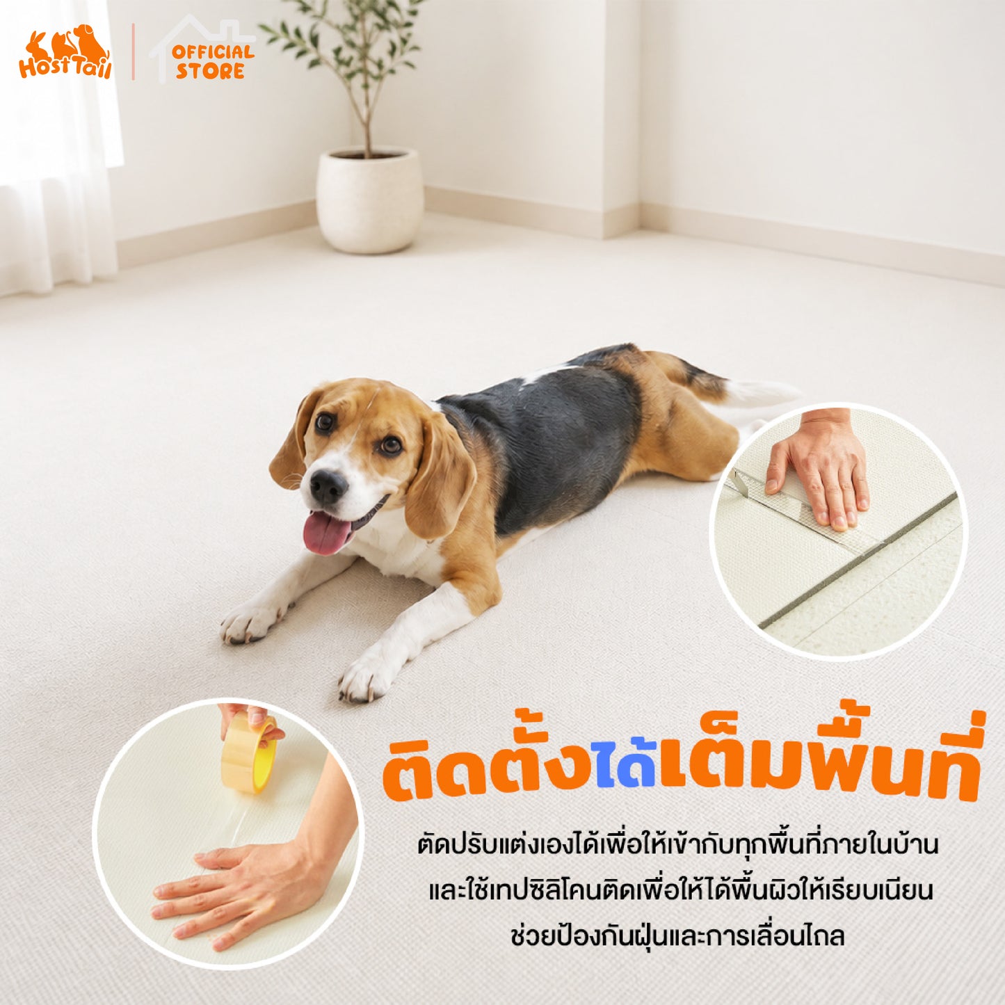 Hosttail แผ่นรองกันลื่นสำหรับสัตว์เลี้ยง 0.8cm Rollsafe petmat