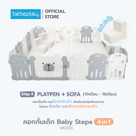 B0617-SETSTEP-LP-WBGY