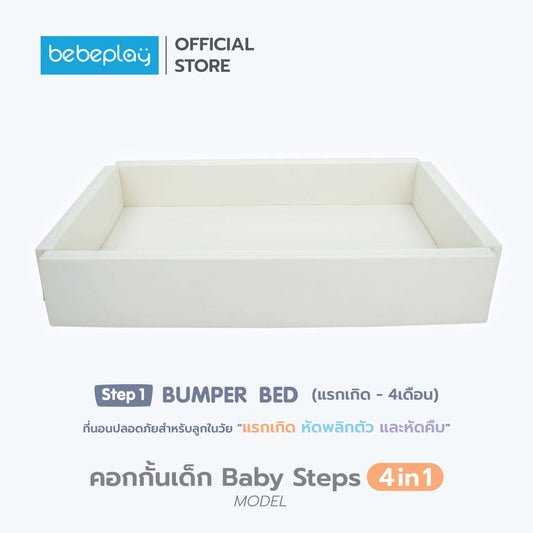 B0617-SETSTEP-LP-WBP